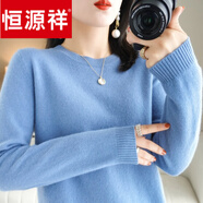 恒源祥羊毛絨衫軟糯風顯瘦低領毛衣女寬松休閑打底針織衫配大依圓領 霧霾藍 L
