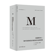 理想國(guó)譯叢060·創(chuàng)造歐洲人：現(xiàn)代性的誕生與歐洲文化的形塑