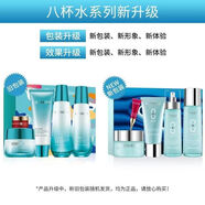 溫碧泉套裝系列 護膚化妝品 肌光臻透套裝禮盒 【新升級補水禮盒】八杯水5件套 補水滋養-防偽可查