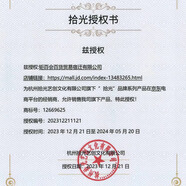 拾光筆記本ins高顏值筆記本拾光文創(chuàng)本子高中生大學生專用橫線本學生日記本初蕓紙期刊本 【拾光文創(chuàng)】授權書