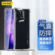 ESCASE OPPO Find X5手機(jī)殼保護(hù)套全包氣囊防摔軟殼男女ES-iP9系列 升級(jí)版透白