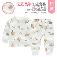 小素材兒童保暖內(nèi)衣套裝嬰兒秋冬睡衣寶寶秋衣秋褲嬰幼兒加絨加厚男童女 云彩風(fēng)箏中領(lǐng)粉 100cm（3-4歲）