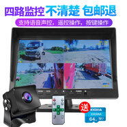 為佳T10S貨車記錄儀360度10英寸四路停車監(jiān)控IPS高清星光夜視攝像頭12V24V倒車影像一體機(jī) 10英寸高清屏幕+遙控操控+一體機(jī)15米