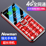 紐曼 L66C 老年人手機 移動(dòng)版老人機全網(wǎng)通4G聯(lián)通電信手機功能機 【紅色4G全網(wǎng)通版】