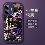 岡淳 適用手機殼新款全包防摔保護套小羊皮創(chuàng  )意高級漫畫(huà)男款輕薄軟殼酷炫卡通 真我GTNeo5  暗紫色-黑紫漫畫(huà)+膜