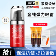 玉蘭油OLAY眼霜緊致抗皺保濕提拉塑顏金純彈力護膚送媽媽化妝品女友新年 大紅瓶彈力眼霜15ml