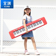 艾淇61鍵電子琴初學(xué)者成人幼師入門電子鋼琴兒童音樂樂器禮物鋼琴 667時(shí)尚便攜款紅色