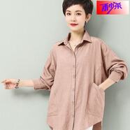 花嵐娜（HUALANNA）全棉長(zhǎng)袖襯衫女中長(zhǎng)款2025新款寬松洋氣質(zhì)襯衣開(kāi)衫薄外套女 粉色 3XL