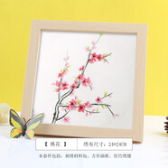 繡魁刺繡DIY新款創(chuàng)意禮物印花自繡古風(fēng)家居繡品團(tuán)扇挎包蘇繡手工飾品 桃花【材料包+繡繃+方框】