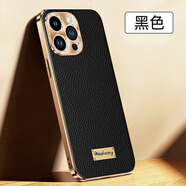 布諾林蘋(píng)果16Pro手機殼真皮iPhone15promax保護套5G限量版女款商務(wù)蘋(píng)果14por外殼全包男ip13防摔 【優(yōu)雅黑】頭層真皮鏡頭保護 iPhone 15