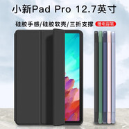 中瑟 適用聯(lián)想小新Pad Pro12.7英寸保護套2023/25新款聯(lián)想平板電腦保護殼全包防摔三折休眠 經(jīng)典黑-智能休眠【配觸控筆】 聯(lián)想小新Pad Pro【12.7英寸】2025款