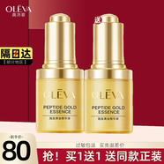 奧洛菲（OLEVA） 護(hù)膚品套裝緊致抗皺補(bǔ)水保濕金潤金露潔面乳精華水眼霜套裝女 精華液30ml