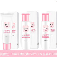 麗芝雅適合中學生的護膚品女孩初中小學生洗臉彩妝潔 洗面奶+柔膚水+保濕乳