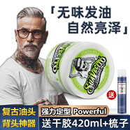 suavecito pomade骷髏頭發(fā)油男士強(qiáng)力定型啫喱膏復(fù)古大背頭造型水基油頭膏 無味骷髏頭