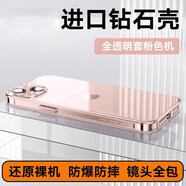 韓諾 適用蘋果15promax手機(jī)殼iPhone15pro保護(hù)套全透明玻璃包防摔硬殼鉆石鈦金plus 【蘋果15】全透明-5A鉆級(jí)玻璃-防摔防爆