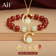 AIF十二生肖和田玉純銀項鏈女輕奢吊墜生日七夕情人節(jié)禮物送女友老婆 十二生肖紅瑪瑙套裝【備注生肖】