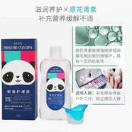 小心眼藥房直售 洗眼液清潔眼部護(hù)理液眼疲勞干澀洗眼神器護(hù)眼洗 原花青素款260ml
