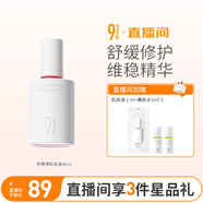 934/943【直播專屬】積雪草修護(hù)肌底液舒緩敏感肌 修護(hù)積雪草肌底液40ml