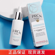 玉蘭油（OLAY）Olay淡斑小白瓶prox方程式亮潔皙顏祛斑精華液亮膚 38節(jié)禮物 Olay玉蘭油淡斑小白瓶40ml塑封