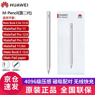 華為M-Pencil手寫筆二代 三代星閃筆適用于華為MatePad11丨11.5