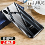 韓茲 適用魅族note9手機(jī)殼魅族note8保護(hù)套透明軟殼全包防摔磨砂殼黑色手感順滑 魅族note9防摔透明殼 (2個(gè)裝)