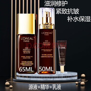 歐萊雅（LOREAL）金致臻顏松露奢養肌活修護源液乳液面霜精華眼霜提拉緊致抗皺保濕 金致臻顏松露水乳精華套裝小樣