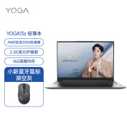 联想笔记本电脑 YOGA13s锐龙版 13.3英寸全面屏商务办公超轻薄本(R5-5600U 16G 512G 2.5K)+小新鼠标 套装