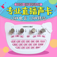 小屁蟲(chóng) v8直播聲卡套裝電容麥克風(fēng)全民K歌抖音快手專(zhuān)用手機電腦通用主播喊麥外置設備全套 白色純潔系+補光燈+奶瓶麥【女神網(wǎng)紅直播套裝】