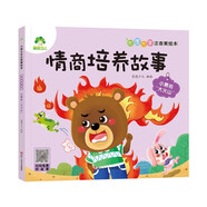 小熊的大火山 情商培養(yǎng)故事大圖大字注音美繪本 0-3-6歲情緒管理性格養(yǎng)成繪本幼兒園逆商教育親子閱讀