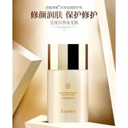 圣蜜萊雅【官方】圣蜜萊雅圣蜜萊雅 新 多效瑩潤防護乳隔離