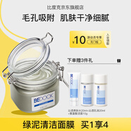 比度克比度克綠泥凈膚面膜