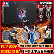奧迪雙鉆鎧甲勇士拿瓦RX召喚腰帶十周年聯(lián)動(dòng)鑰匙變身器熔麟刀戰(zhàn)斧頭玩具 鎧甲拿瓦RX召喚腰帶
