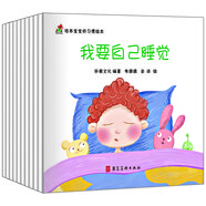 培養(yǎng)寶寶好習(xí)慣繪本  幼兒啟蒙圖畫書 幼兒認(rèn)知成長早教讀物 [3-6歲]