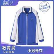 育達(dá)深圳小學(xué)生校服秋冬季運動服套裝男女生冬裝上衣長袖外套長褲校褲 經(jīng)典款—小男冬衣 140