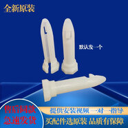 適用三洋惠而浦帝度滾筒洗衣機減震器緩沖器避震桿支撐桿配件 插銷(xiāo)1個(gè)(需要幾個(gè)拍幾個(gè))