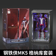 漫威（MARVEL）鋼鐵俠格納庫mk5全息套裝手辦模型紀(jì)念版男孩生日禮物14歲+