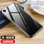金米諾適用于蘋果se2手機(jī)殼iPhone se2透明軟殼蘋果se二代全包防摔保護(hù)套男女款 【零感高透】手機(jī)殼+鋼化膜