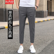 牧西登九分免燙西褲男春夏款修身小腳褲正裝潮垂墜感男生9分工作休閑 深灰色 33 （腰圍2尺6）