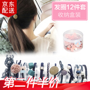 傾欣 韓國發(fā)飾頭飾女簡(jiǎn)約基礎發(fā)圈女生頭花無(wú)接縫發(fā)繩頭繩成人百搭兒童扎頭發(fā)馬尾皮筋發(fā)帶 【淑女藏青12件套】盒裝