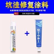 蒙奇奇夢(mèng)奇蘋(píng)果手機補漆筆適用于iPhone13藍色黑補漆邊框掉漆磕碰修復 13藍色坑洼修復套裝