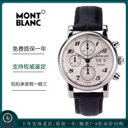 【二手95新】萬(wàn)寶龍明星系列 時(shí)光行者系列 自動(dòng)機械手表 石英表 二手男表 U0106466 計時(shí)白盤(pán)數字面皮帶款39表徑