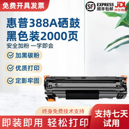【二手9成新】惠普1020打印機 選配小白盒可手機無線WIFI微信黑白激光打印機 1606辦公家用 1007/1008/1106硒鼓