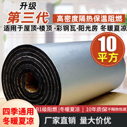 伍涵隔熱棉板 房頂隔熱材料保溫棉耐高溫隔熱膜屋頂防曬防水卷材自粘 20mm鋁箔背膠 (1m*10m)黑色+膠帶