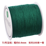 維娜絲71號玉線0.4mm編戒指的線手工編織繩細繩子項鏈串珠編繩穿珠線繩 25#墨綠 粗0.4mm 約100米1卷 佐施梵71號玉線