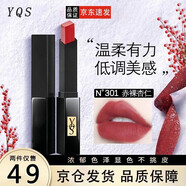 AGAG小黑條口紅小樣正裸感啞光品生日母親節(jié)禮物送媽媽 小黑條N°301赤裸杏仁