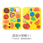 艺启乐艺启乐36款彩泥模具工具套装儿童手工DIY玩具套装 蔬菜水果模
