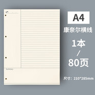 George Willsons活頁(yè)紙可拆卸活頁(yè)本替芯筆記本子替換紙打孔紙80頁(yè)加厚康奈爾錯題網(wǎng)格紙商務(wù)記事本打孔紙本子內芯 A4康奈爾橫線(xiàn)/4孔活頁(yè)內芯80頁(yè)