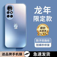 品托 適用華為nova8手機(jī)殼nova7pro磨砂玻璃保護(hù)套nova6/5g全包防摔個性創(chuàng)意龍年新年款高級商務(wù)男女 Nova8Pro【遠(yuǎn)峰藍(lán)-龍年限定B1】+手機(jī)膜 磨砂玻璃