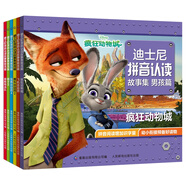 迪士尼拼音認讀故事集男孩篇 幼小銜接 加注拼音 輕松閱讀 兒童書(shū) 童書(shū) 正版 叢書(shū)