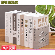 泰錦瑞假書擺件中國(guó)古典經(jīng)濟(jì)管理仿真書盒辦公室圖書館咖啡廳現(xiàn)代裝飾書 100本中文多種類隨機(jī)